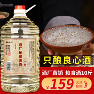 賴(lài)世仁貴州白酒桶裝10斤茅臺鎮原漿糧食酒醬香型53度口糧酒泡酒高粱醬酒 53度 5L 1桶 酒廠(chǎng)秘藏老酒