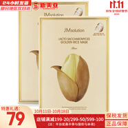 肌司研JM面膜貼肌司妍急救針劑玻尿酸蜂蜜白蠶絲學(xué)生男女貼片式補(bǔ)水面膜 大米面膜2盒收斂毛孔 20片