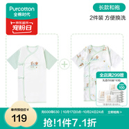 全棉時(shí)代新生嬰兒睡衣春裝男女滿月寶寶和尚服連體衣服嬰幼兒和袍 嫩春綠+森林運(yùn)動(dòng)會（長款） 59cm （適合0-3個(gè)月）