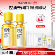 羽素閉口水控油爽膚水收縮毛孔祛痘去閉口粉刺補水保濕精華濕敷水男女