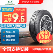 雙星（DOUBLE STAR）雙星汽車輪胎 195/60R15 適配比亞迪F3G3L3寶駿運動靜音  DH05-88H靜音舒適