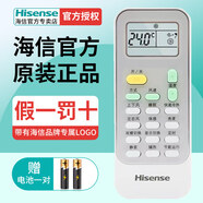 HISENSE海信空調遙控器DG11J1-10通用KFR-26G/A8X870HG-A2 KFR-26G/A8X870HS-A2 KFR-26G/A8X870N-A3