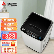 志高（CHIGO）全自動(dòng)洗衣機 家用小型波輪 洗脫一體機大容量 公寓宿舍出租房 寶石灰 波輪 8.2kg 【藍光洗護+風(fēng)干潔桶+強電機】