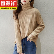恒源祥韓系復(fù)古高領(lǐng)粗線毛衣女打底2025秋冬寬松長袖針織衫套頭高領(lǐng)毛衣 卡其色 S