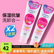 高絲（Kose）洗面奶女修護(hù)溫和清潔氨基酸表活保濕泡沫綿密學(xué)生潔面乳 保濕抗皺洗面奶190g*2