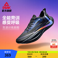 匹克態(tài)極二次呼吸2.0全能競(jìng)訓(xùn)透氣跑鞋男緩震專業(yè)緩震支撐碳板運(yùn)動(dòng)鞋 黑練(黑色)-男 43
