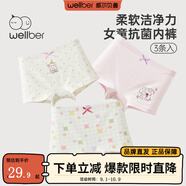 威爾貝魯（WELLBER）兒童內褲男女中大童A類平角棉褲嬰兒不夾pp透氣舒適四角短褲 女童平角短褲(3條) 粉粉花朵組 110