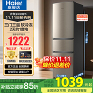 海爾219升單開(kāi)門冰箱 三開(kāi)門家用迷你小冰箱 小型智能省電節(jié)能出租屋電冰箱超薄50-60cm厘米 BCD- 219 LHC3E0YH