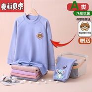 麥科貝爾（maycobell）兒童保暖內(nèi)衣套裝男童羊毛蠶絲秋衣秋褲女童中領(lǐng)雙面磨毛貼片睡衣 【藍(lán)色】+贈(zèng)縫補(bǔ)貼 退貨包運(yùn)費(fèi) 110 cm 推薦身高95-105