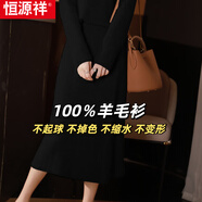 恒源祥羊毛針織半身裙女士高腰鏤空秋冬季新款百搭羊毛絨包臀裙中長(cháng)款女 黑色 M 建議90-115斤