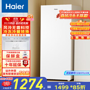 海爾（Haier）138升風(fēng)冷無霜立式小冰柜家用小型冷藏柜冷凍柜兩用 抽屜式冷柜商用小冰箱BD-138WGH90WF國家補貼