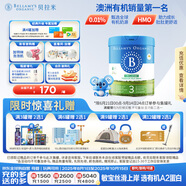 貝拉米（Bellamy's）經典2.0版3段幼兒奶粉800g 1~3歲 八大原生HMO 澳洲原裝進口