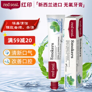 紅?。≧ed seal）新西蘭進口煙民薄荷牙膏100g 無氟煙民牙膏雙重薄荷味 潔凈口腔