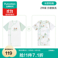 全棉時(shí)代新生嬰兒睡衣春裝男女滿(mǎn)月寶寶和尚服連體衣服嬰幼兒和袍 嫩春綠+森林運動(dòng)會(huì )（長(cháng)款） 59cm （適合0-3個(gè)月）