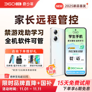360 OS學(xué)生專(zhuān)用智能手機新品Q(chēng)60 家長(cháng)遠程管控 兒童小學(xué)初高中學(xué)習 防沉迷戒網(wǎng)癮 實(shí)時(shí)定位 白色 6G+128G