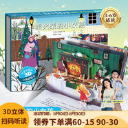 【掃碼伴讀】哪吒鬧海兒童繪本【掃碼伴讀】 格林童話(huà)3D立體書(shū)安徒生童話(huà)一千零一夜12345678歲兒童睡前故事書(shū)神話(huà)幼兒園繪本小紅帽白雪公主 賣(mài)火柴的小女孩【安徒生童話(huà)】