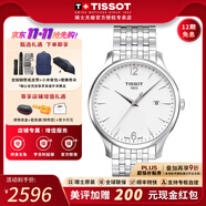 天梭（TISSOT）【生日禮物】俊雅系列男表簡(jiǎn)約休閑復(fù)古石英表瑞士腕表 送男友 白盤鋼帶T063.610.11.037.00 品牌授權(quán)