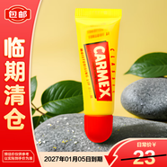 CARMEX小蜜緹潤唇膏卡麥克斯護(hù)唇膏10g