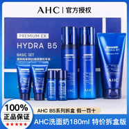 AHCB5玻尿酸水盈洗面奶潔面乳爽膚水乳液護(hù)膚品男女精華面霜補(bǔ)水保濕 AHC 潔面 180ml