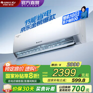 格力空調(diào) 1.5匹空調(diào) 云佳 新能效 變頻冷暖 自清潔 壁掛式 臥室空調(diào)掛機 家電補貼 以舊換新 1.5匹 一級能效 云佳