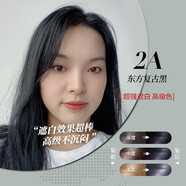 3 CE STYLENANDA3 CE STYLENANDA品牌染發(fā)劑植物天然無(wú)刺激純自己在家染發(fā) 2A-東方覆古黑[遮白可用]