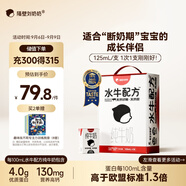 隔壁劉奶奶水牛配方純牛奶Mini奶125ml*18盒兒童奶早餐高鈣奶送禮禮盒