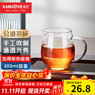 金灶（KAMJOVE） 耐熱玻璃公道杯玻璃茶漏分茶器茶海公杯公平杯茶道杯茶具組合 GO-21（300ml）1個(gè)