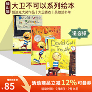 No David大衛不可以系列英文原版繪本 3冊合售 david Shanno 大衛香農 吳敏蘭書(shū)單 David Goes to School\/David Gets in Trouble 綠山墻