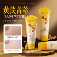 若膚（RUOFU）黃芪面膜黃金抗皺撕拉面膜去黑頭粉刺閉口深層清潔涂抹式面膜 5支 買3贈2支【促銷剩余1小時】