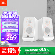 JBLPS3500藍牙音箱 國家補貼 高音質(zhì)桌面音響電腦臺式機音箱 家用室內藍牙音響低音炮 生日禮物 白色