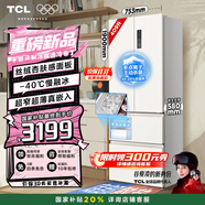 TCL冷布丁409升法式多門(mén)四開(kāi)門(mén)超窄超薄小戶(hù)型平嵌全自動(dòng)制冰慢融冰冰箱一級能效國家補貼R409T7-DQB