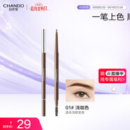 自然堂（CHANDO）纖變?nèi)f畫精細(xì)眉筆#02深棕色0.06g #01淺咖色 0.06g
