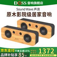 德仕音響德仕聲浪系列柏林之聲藍牙音箱hifi發(fā)燒級高端家用室內家庭音響戶(hù)外露營(yíng)便攜藍牙音箱低音炮 深空黑【兩臺更立體】