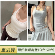 語森憶吊帶背心夏季上衣內(nèi)搭帶胸墊外穿工字掛頸露背無袖運(yùn)動(dòng)背打 蛋殼白+高級(jí)灰 S S80-100