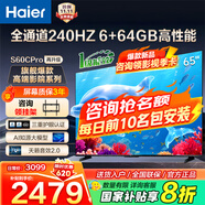 海爾（Haier）電視新品S60C 全通道240HZ高刷6+64G大內(nèi)存 雙頻WiFi6 AI智慧屏彩電液晶4K護眼超薄游戲電視 65英寸 新品240HZ高刷6+64G三重護眼 咨詢領(lǐng)驚喜