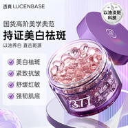 透真377美白祛斑精華抗皺緊致面部玫瑰角鯊?fù)榫A油淡紋熬夜去黃次拋