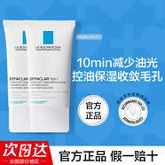 理膚泉mat乳水油平衡縮毛孔水楊酸油痘控油保濕乳液 【油皮日?？赜汀縈at乳*2