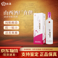 汾酒40度玫瑰汾酒125ml小酒版 單瓶裝國產(chǎn)山西特產(chǎn)白酒露酒官方 38度 500mL 1瓶 禮盒款玫瑰汾酒