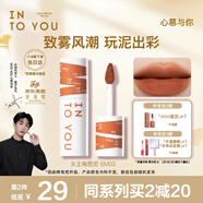 INTO YOU女主角唇泥不易掉唇頰兩用唇釉腮紅口紅禮物女伴手禮EM03焦糖茶棕
