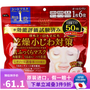 高絲（Kose） 日本原裝進(jìn)口 高絲多效濃厚精華大容量面膜 干燥小細(xì)紋對(duì)策 50片裝