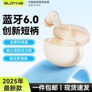 索盈【2025新款|京配次日達】藍牙耳機入耳式真無(wú)線(xiàn)降噪超長(cháng)續航大電量超強音質(zhì)運動(dòng)跑步游戲小巧通用 【膚色】升級續航|雙芯藍牙6.0 適用于華為vivo小米榮耀蘋(píng)果oppo