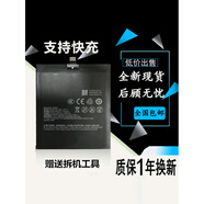 魅族（MEIZU）適配魅藍(lán)M3S/X4/6/1E手機(jī)U20Pro6plus電池魅族BT68/66/62/65M/40BA02 魅藍(lán)U20電池 【BT15】