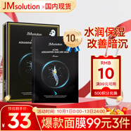 JMsolution肌司研悅活恒采蝦青素賦顏面膜30ml*10片 水潤(rùn)保濕 保濕修護(hù)