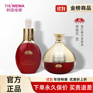 維娜蓓霓芬護膚品官方旗艦店正品防曬霜上海維娜套裝滋養(yǎng)保濕提拉緊致美容院 盈紅駐顏精華素套裝