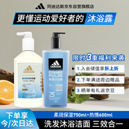 阿迪達(dá)斯 （adidas）男士沐浴露洗發(fā)潔面三效合一 柔潤保濕補(bǔ)水護(hù)膚 游泳去氯 1350ml