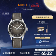 美度（MIDO）瑞士手表 舵手系列 千禧款 長(cháng)動(dòng)能 商務(wù)休閑 自動(dòng)機械男表