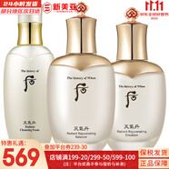 后（The history of Whoo）后天氣丹套裝花獻華泫水乳霜精華眼霜套盒皇后套裝女禮盒護膚品 天氣丹水+乳液+潔膚露200