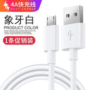 小米安卓數(shù)據(jù)線快閃充usb通用充電線器頭5v2a套裝適用vivo華為榮耀oppo三星酷派老式手機micro充電寶短 4A快充活動促銷1條裝 1m