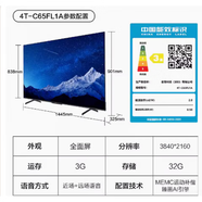 夏普Sharp/ 4TC65FL1A65英寸4K全面屏智能低藍(lán)光護(hù)眼電視機(jī)3+32G