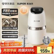蘇泊爾（SUPOR）家用絞肉機 嬰兒輔食 小型多功能攪拌機寶寶料理機 家用迷你絞餡碎肉機 JR90-G40